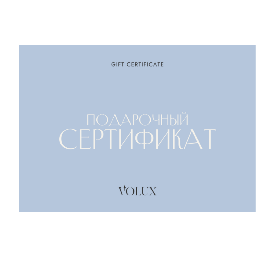 Подарочный сертификат VOLUX.RU на 5.000р 