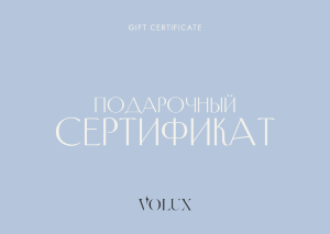 Подарочный сертификат VOLUX.RU на 10.000р