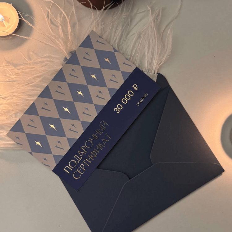 Подарочный сертификат VOLUX.RU 