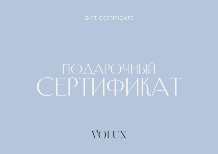 Подарочный сертификат VOLUX.RU на 20.000р