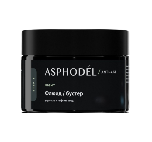 ASPHODEL, Ночной флюид/бустер (50 мл)