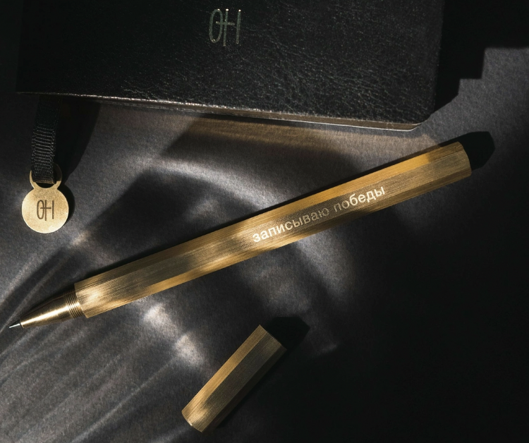 SPIRIT OF INSIGHT, ручка из латуни с гравировкой "записываю победы"