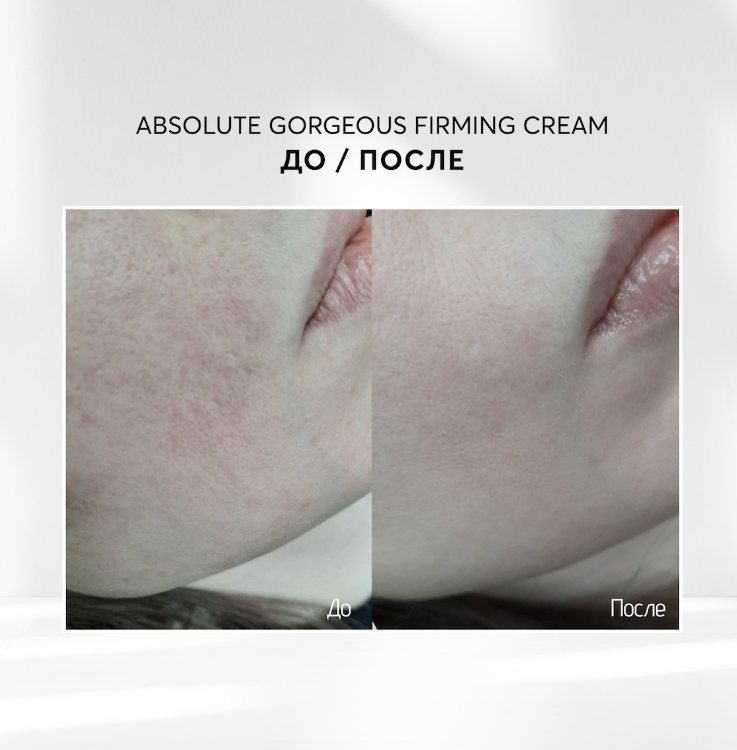SKINJESTIQUE, Пептидный крем с эффектом филлераи, 50мл, Absolute Gorgeous Firming Cream