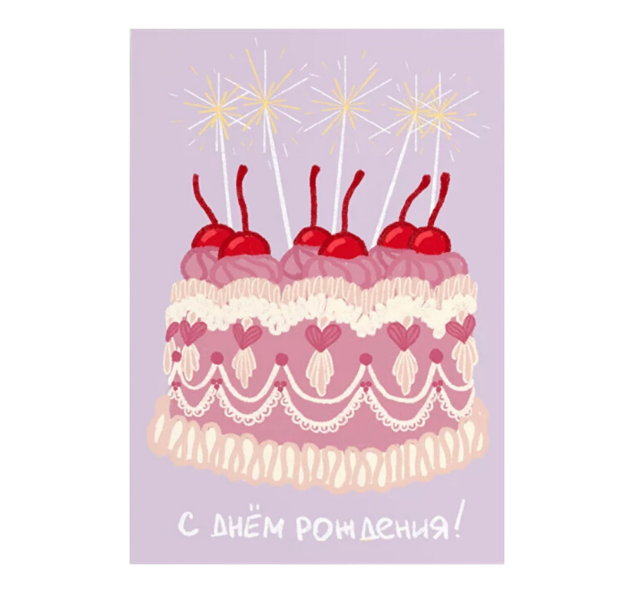 Открытка "Розовый торт"№1