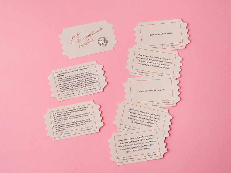 SPIRIT OF INSIGHT, Купоны для двоих