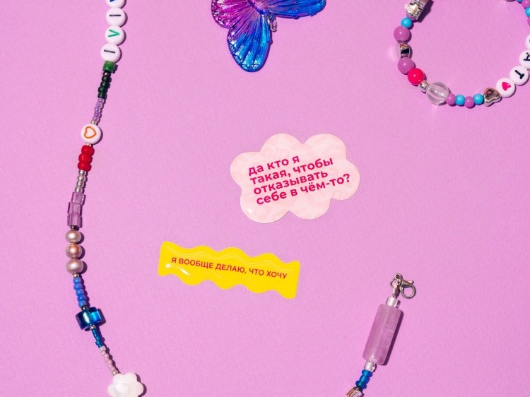 SPIRIT OF INSIGHT, Делаю, что хочу: объёмные 3D наклейки, 2 шт SPIRIT OF INSIGHT, Делаю, что хочу: объёмные 3D наклейки, 2 шт