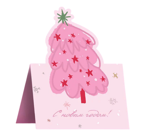 Открытка "Елка раскладная'' (розовая)