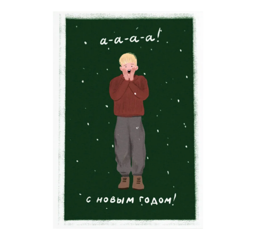 Открытка "Кевин"