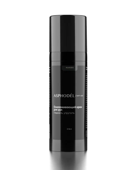ASPHODEL, Омолаживающий крем для рук 50 мл